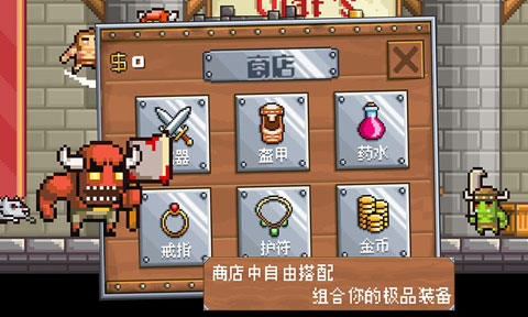 地牢混战2汉化版