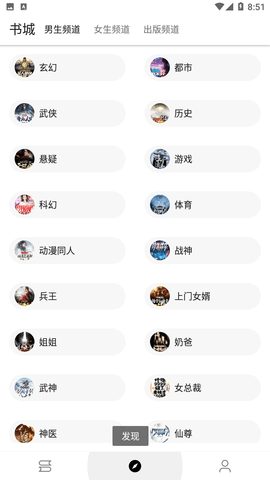 程序猿小说app