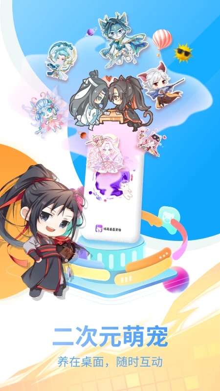 咪萌桌面宠物免费版