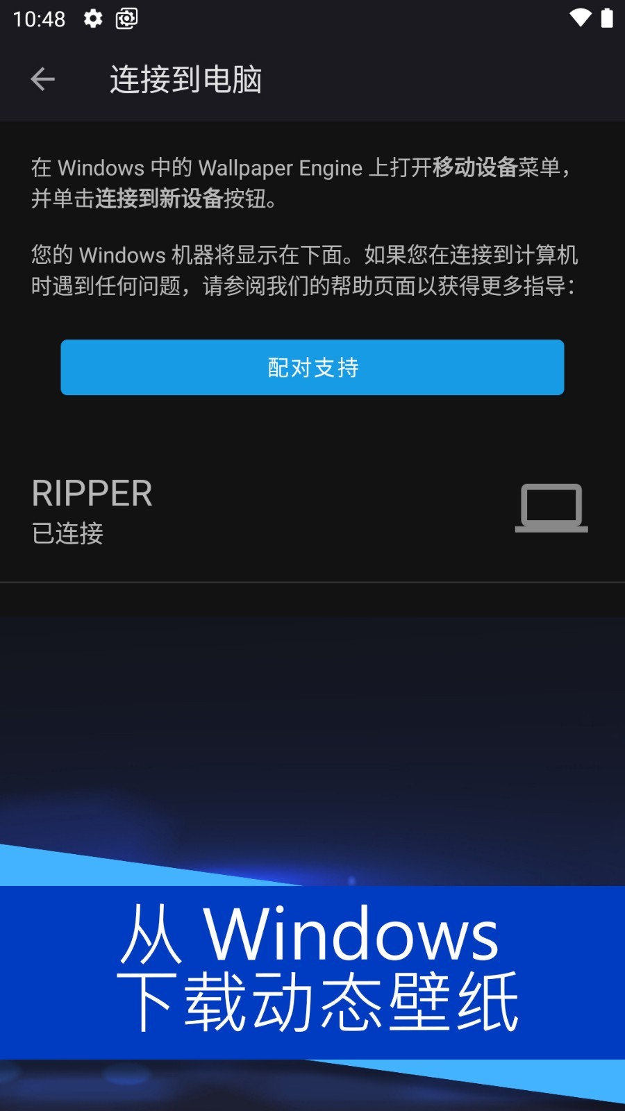 wallpaper engineer官网版