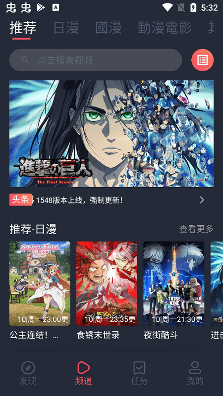 樱花动漫app官方版