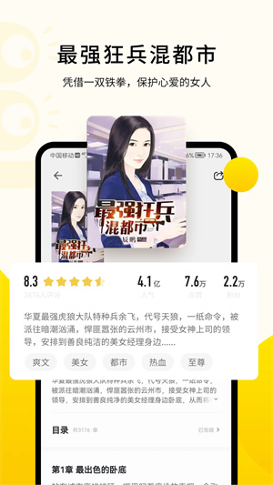 追读小说全免费阅读器