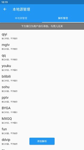 壳儿追剧安卓