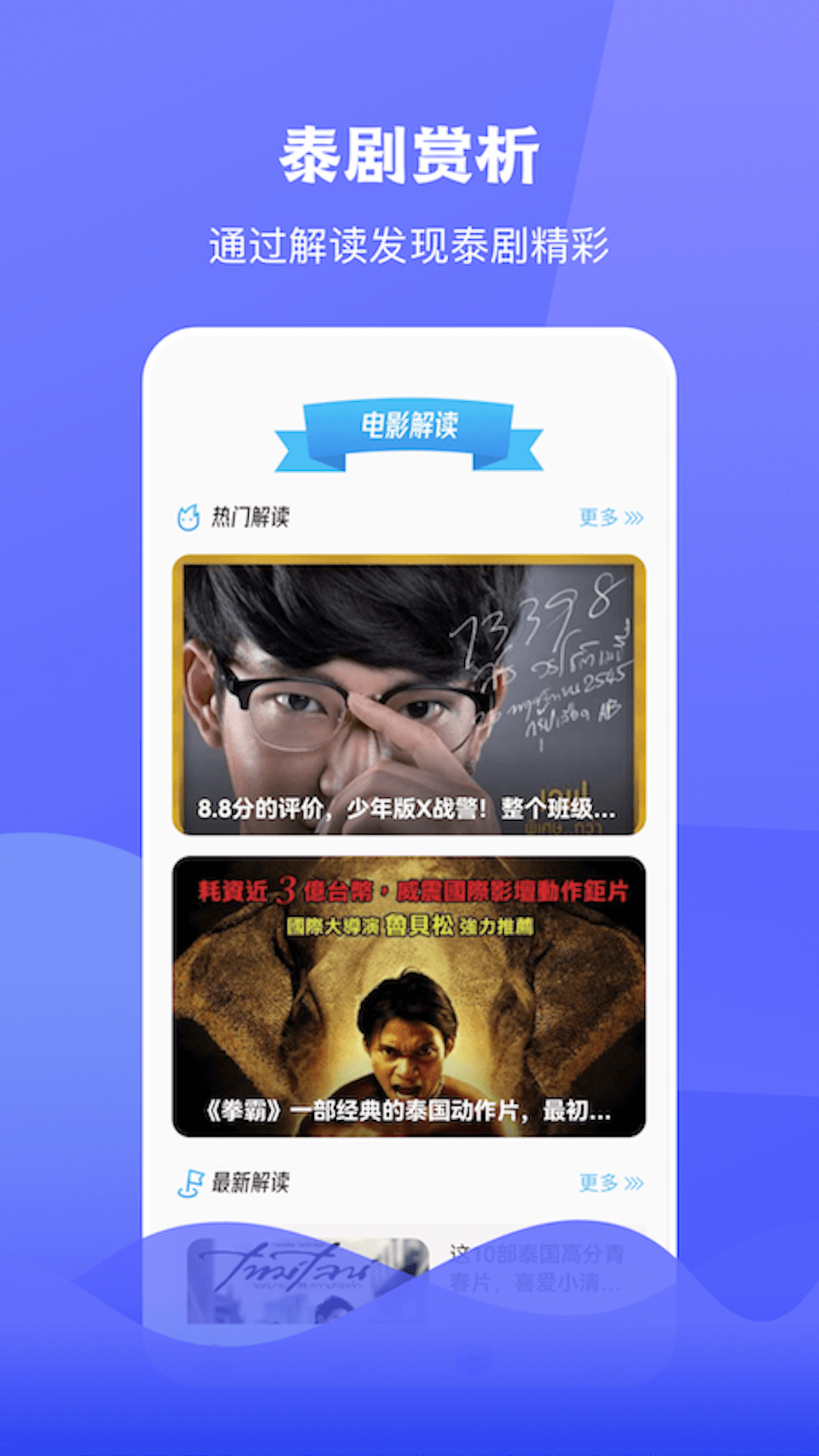 泰圈最新版本