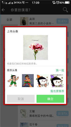 名人朋友圈