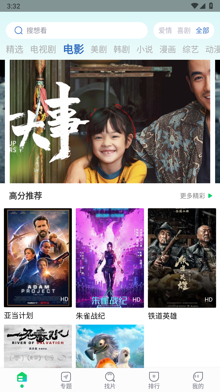 优选视频免费追剧