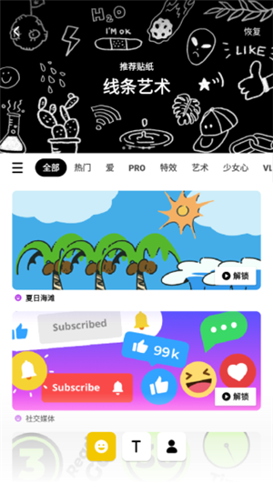 lnshot视频编辑