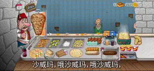 沙威玛传奇游戏无限金币版