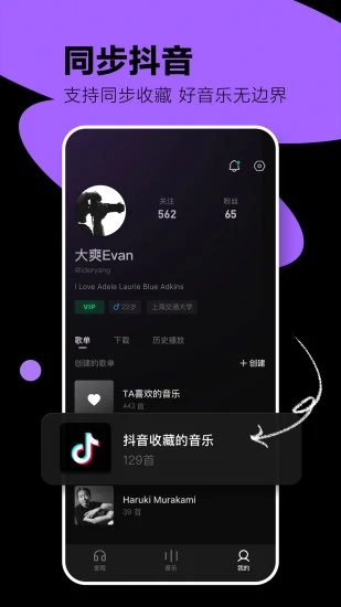 汽水音乐官方免费版