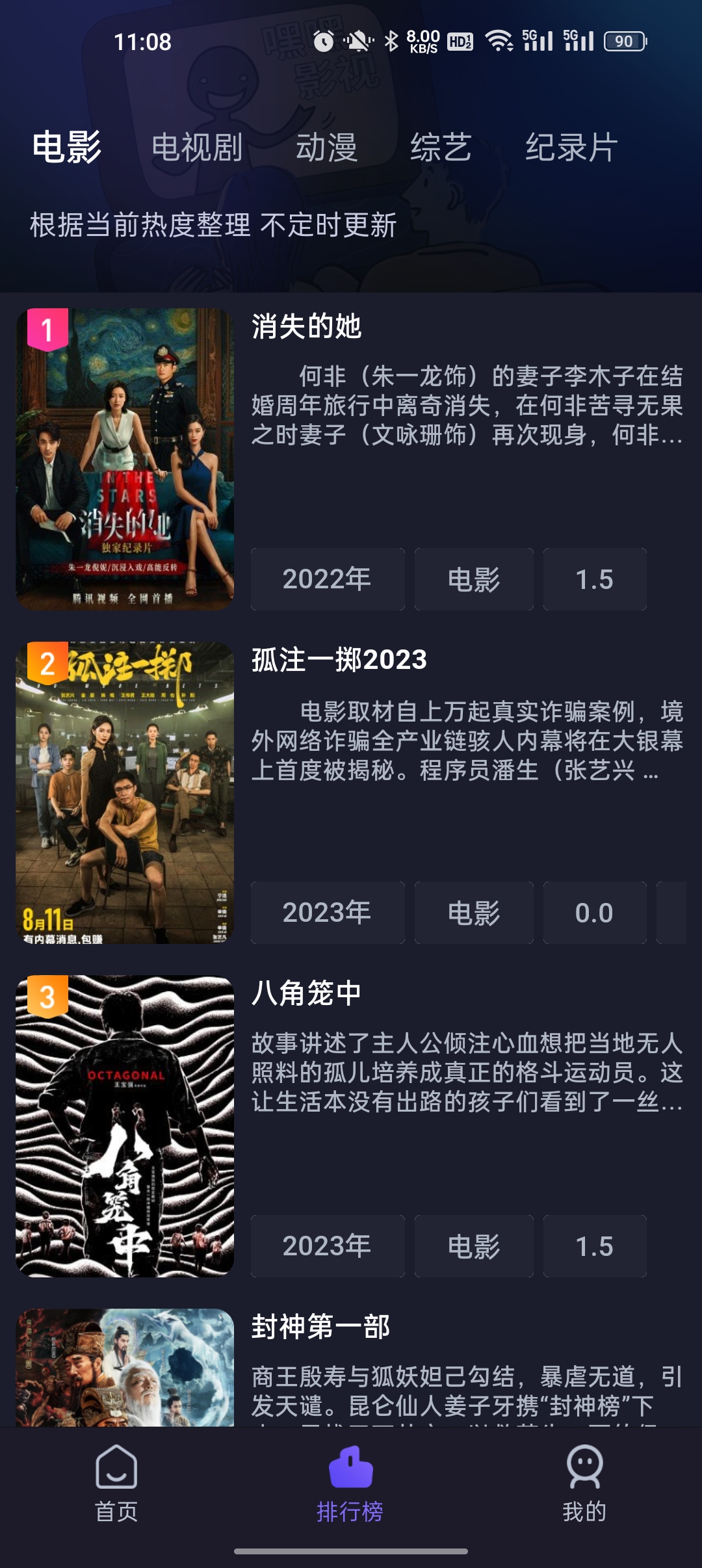 即刻追剧app官方正版