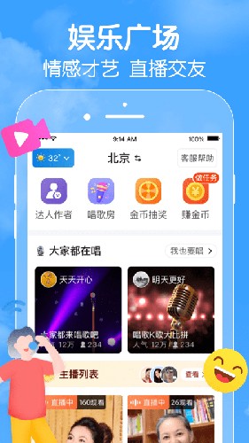 闲趣岛中老年交友