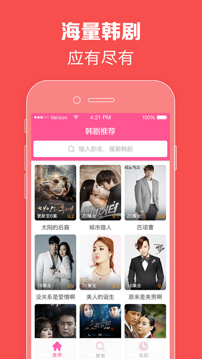 韩剧tv老版本官方版