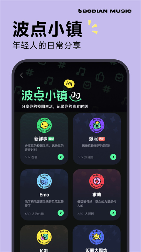 波点音乐app正版