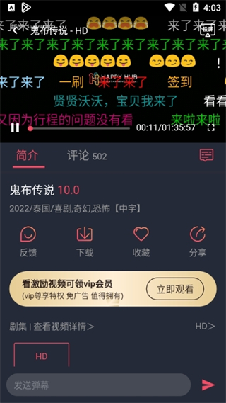 泰圈免广告版