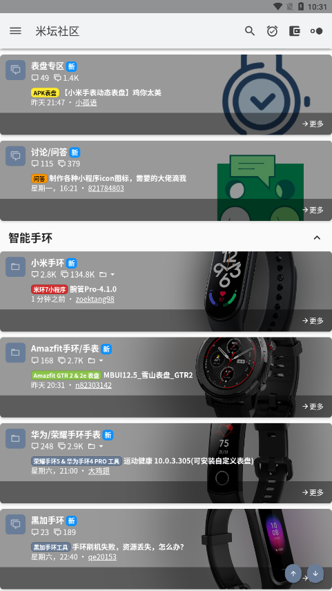 米坛社区官网版