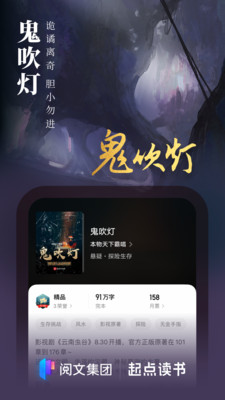 起点读书永久免费版app