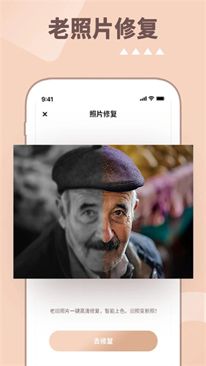 照片时光机永久VIP版