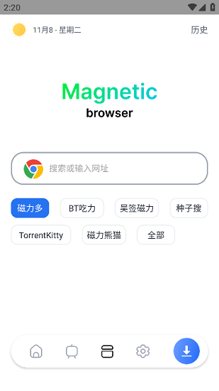 超强磁力
