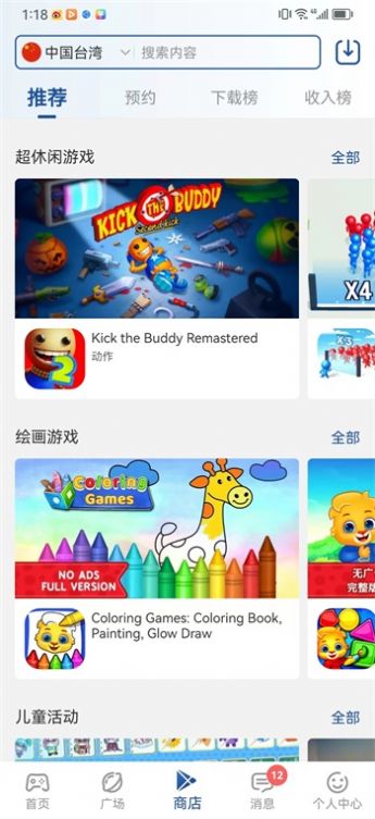 apkhub官方版
