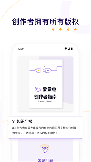 爱发电app官方版