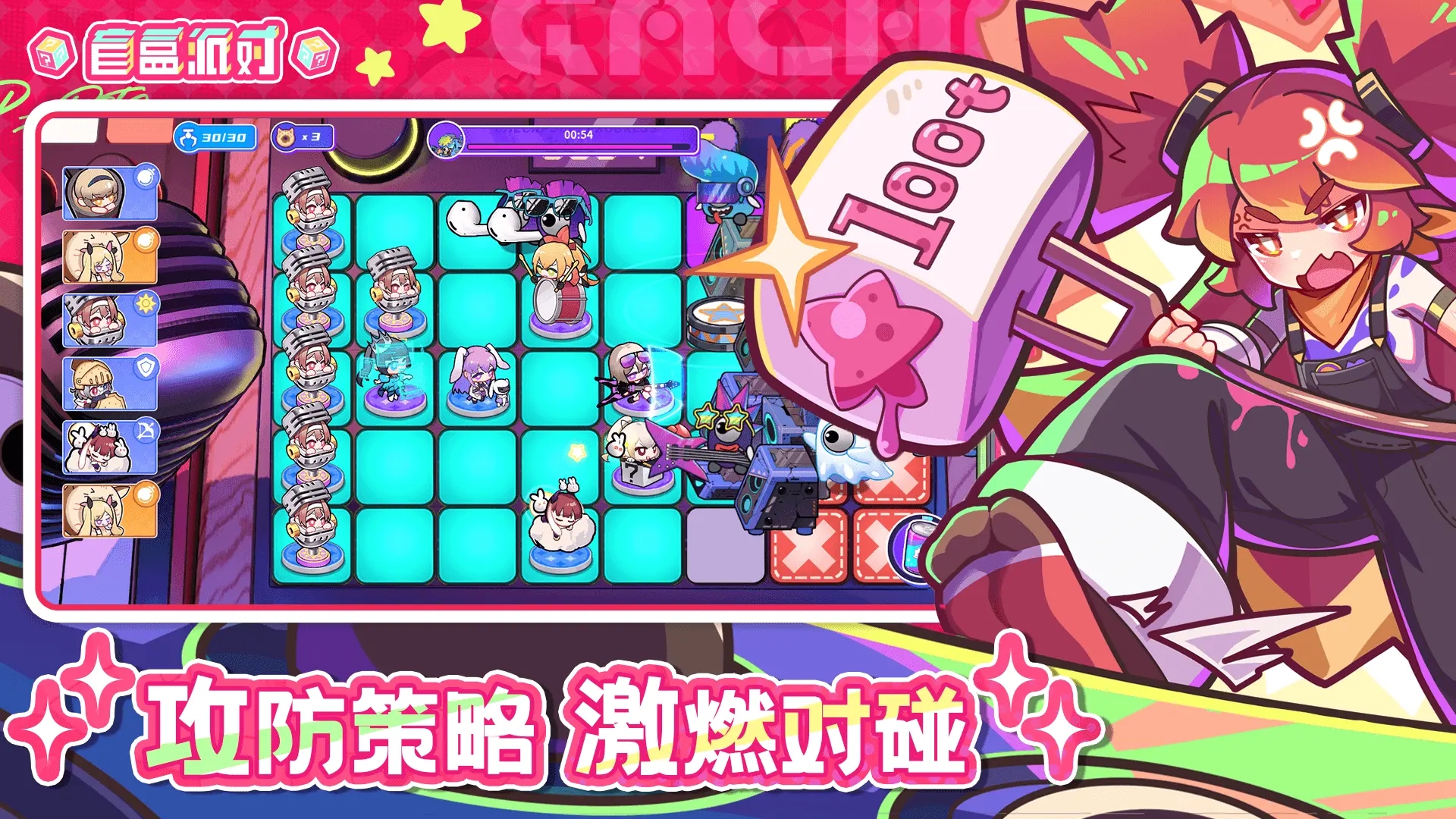 盲盒派对官方版