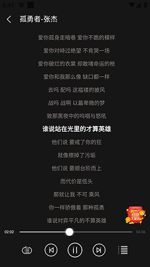轻听音乐app