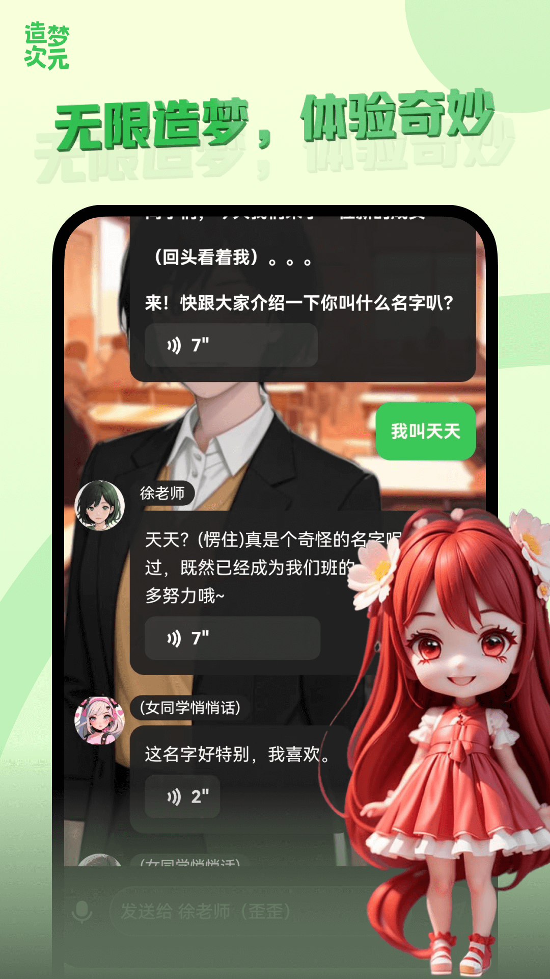 造梦次元官方正版