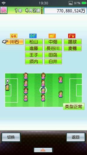 开罗足球物语2无限金币