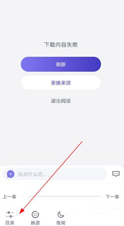 饭团探书下载