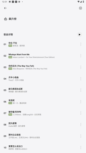 岸听音乐无广告版