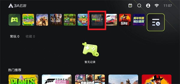 植物大战僵尸二战版