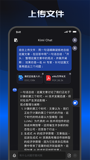 kimichat