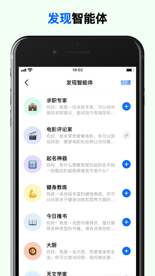豆包人工智能