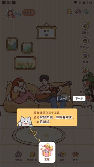 Meyou手机版