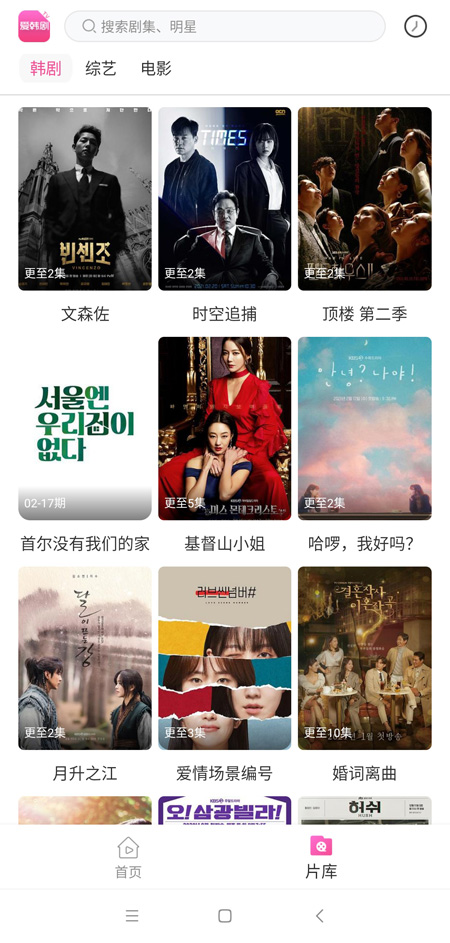 爱韩剧tv免费