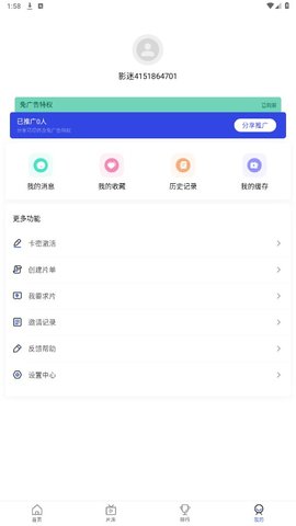 凡人追剧app