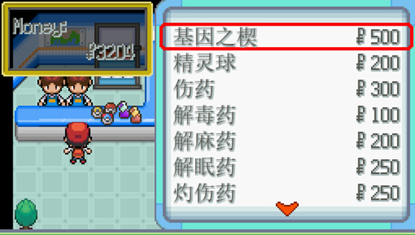 口袋妖怪无限融合内置作弊中文版