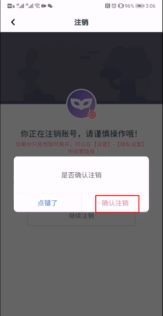 面具公社ios