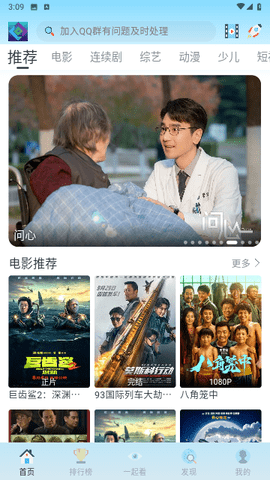 禾夏影视app