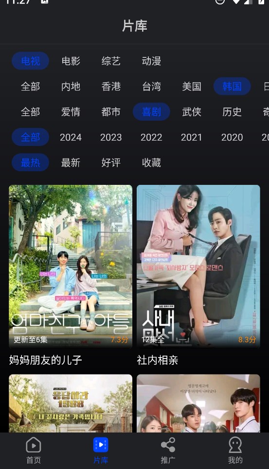 水月影评