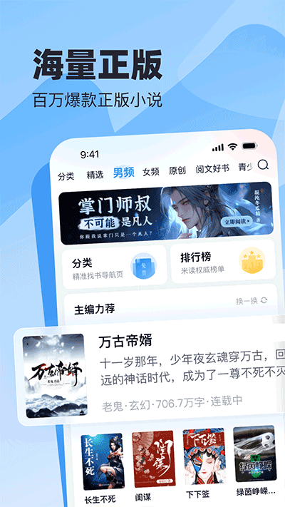 蛮多小说苹果免费