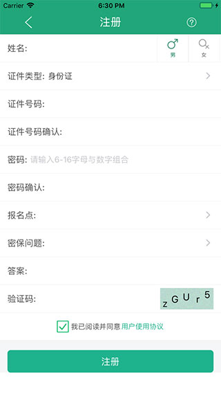 辽宁学考app官方版