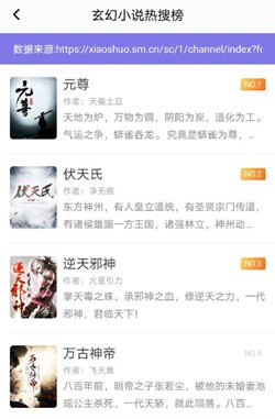 饭团探书下载