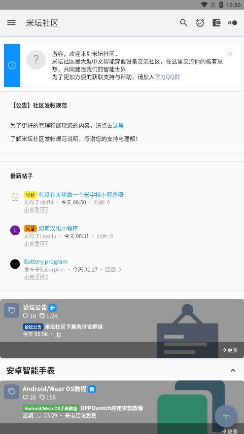 米坛社区官网版