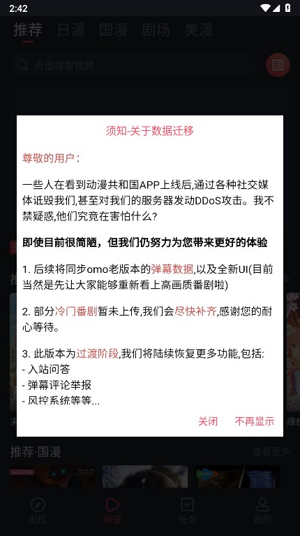 动漫共和国官方