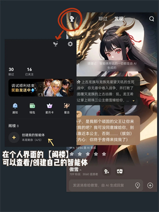 星野下载免费