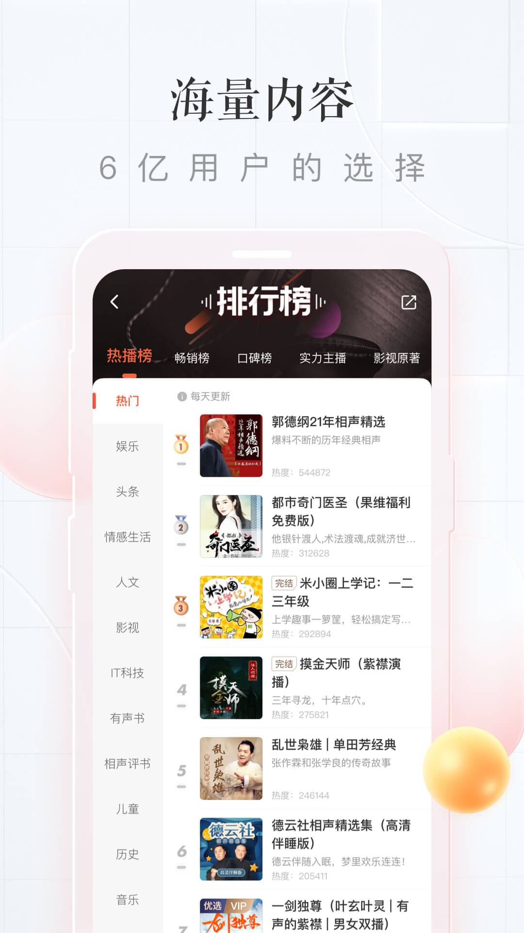 喜马拉雅app官网版