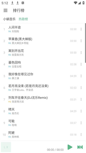 洛雪音乐助手app