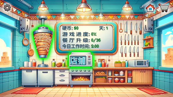 沙威玛传奇游戏官方版