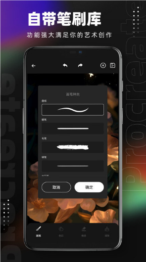 Pocket绘画软件